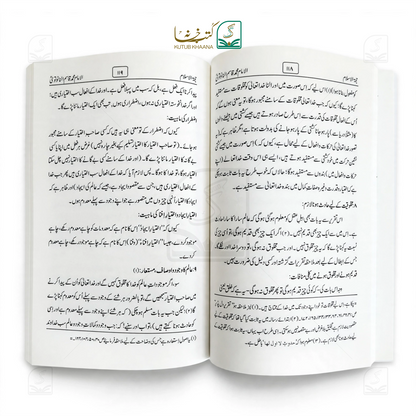 حجۃ الاسلام حجۃ الاسلام