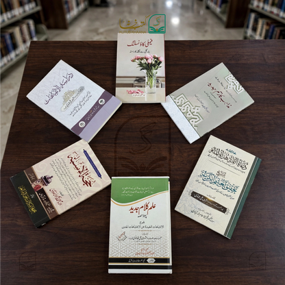 Selected 6 Urdu Books on Ilm e Kalam by Maulana Hakeem Fakhrul Islam Sb Mazahiri