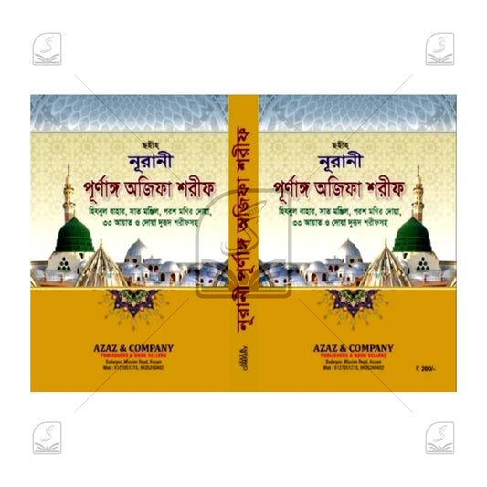 Mathematics Exercise Book