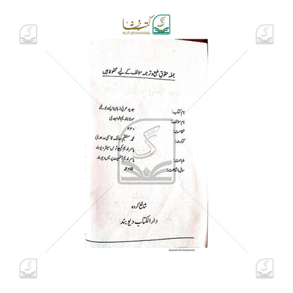 Jadeed Arabi Zaban Aise Boliye