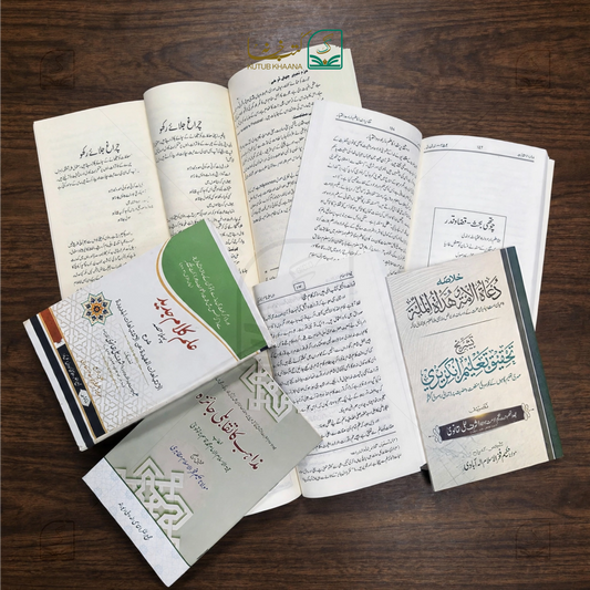 Selected 6 Urdu Books on Ilm e Kalam by Maulana Hakeem Fakhrul Islam Sb Mazahiri