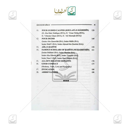 Saccha Deen - 4 Volume Set
