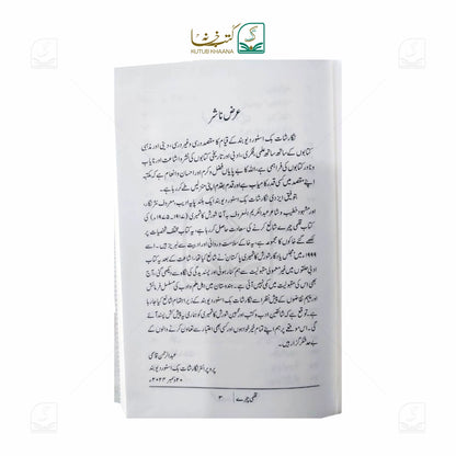 Qalmi Chehre