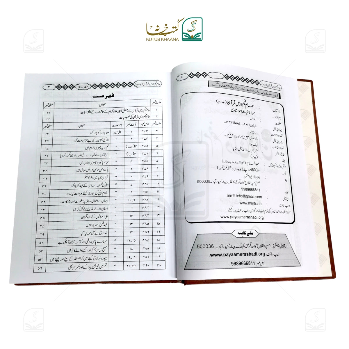 Aam Fahm Dars-e-Quran - 6 Volume Set