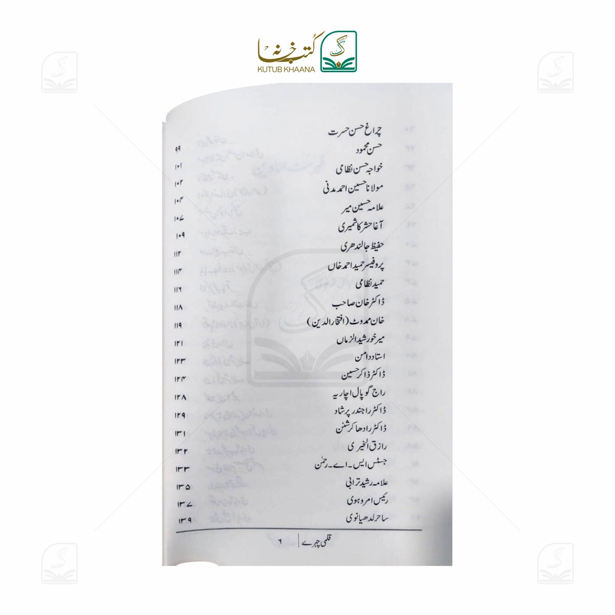 Qalmi Chehre