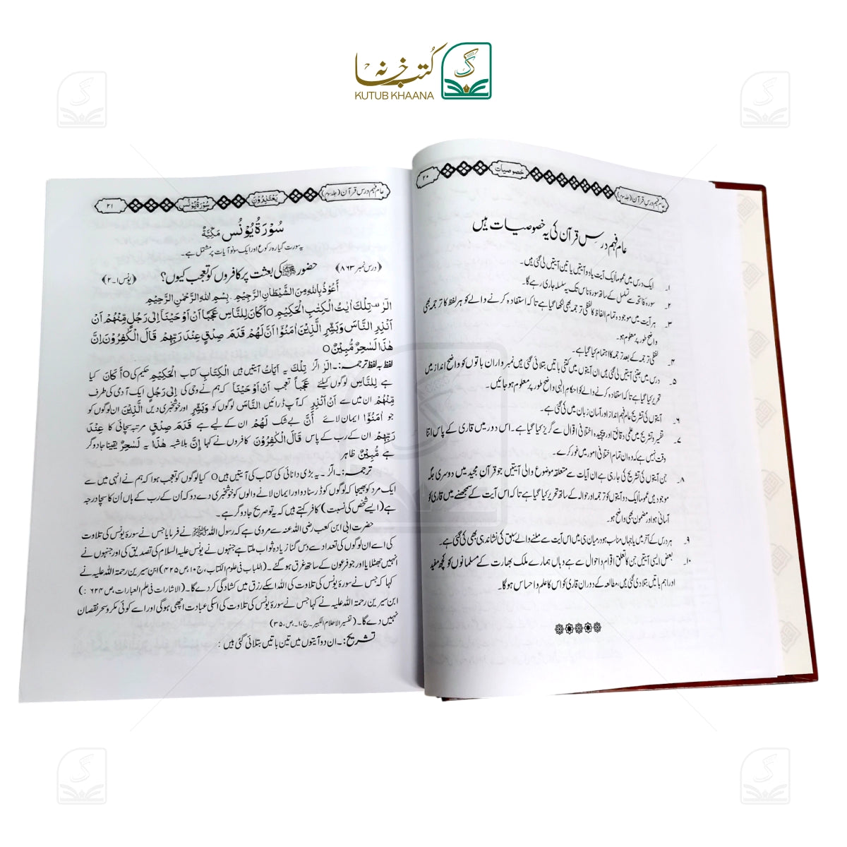 Aam Fahm Dars-e-Quran - 6 Volume Set