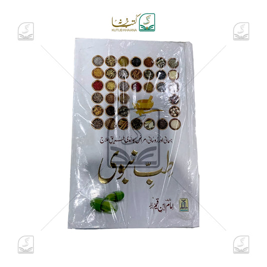 Tib E Nabavi