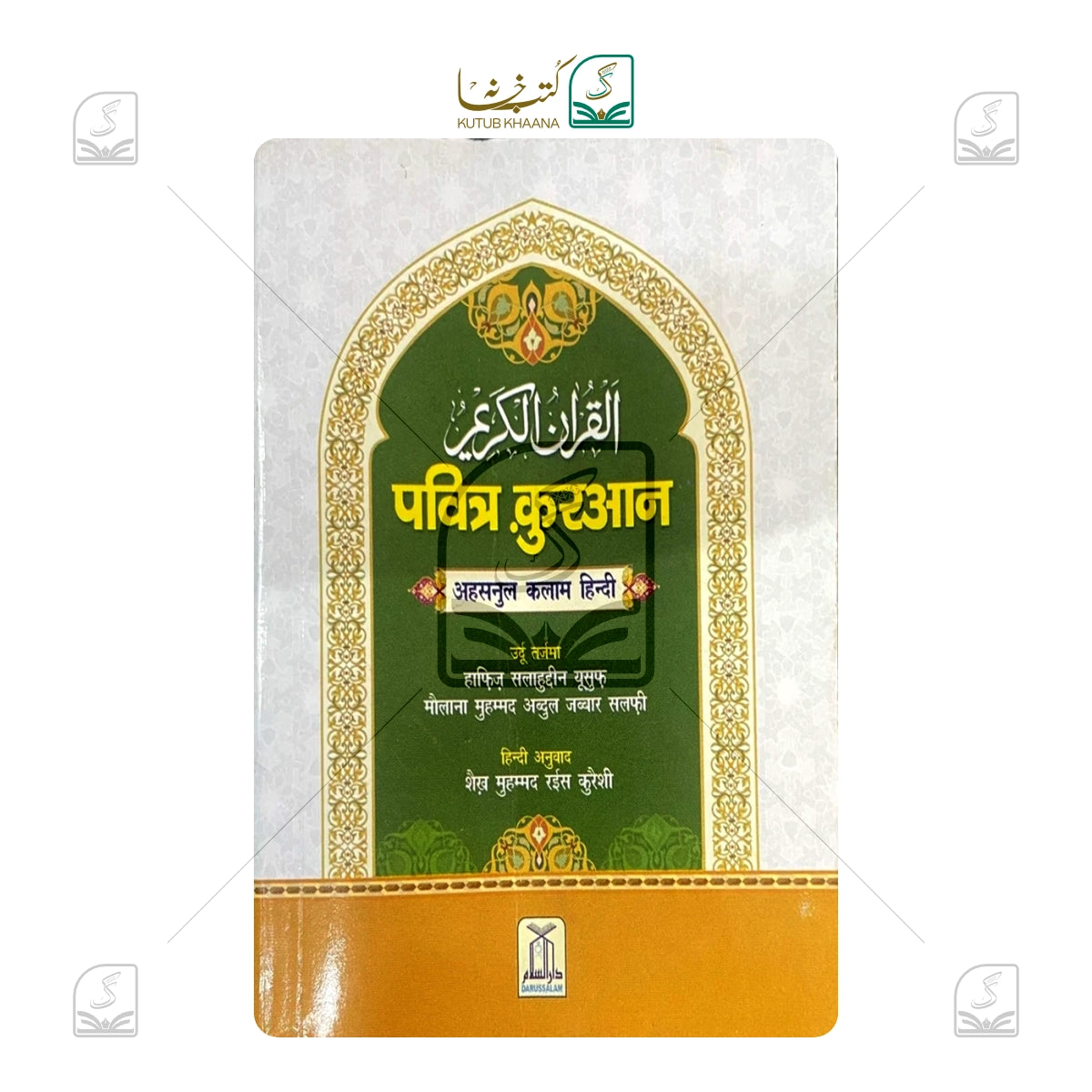 Sheikh Mumhammad Rais Querishi