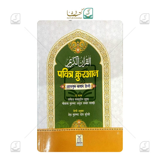 Sheikh Mumhammad Rais Querishi