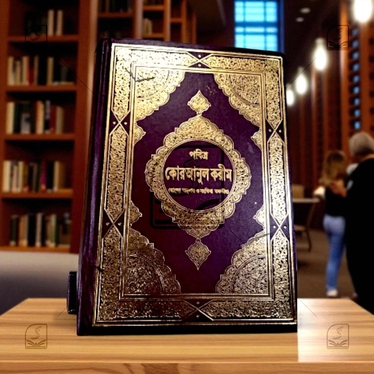 Ma'riful Quran Bangla Translation