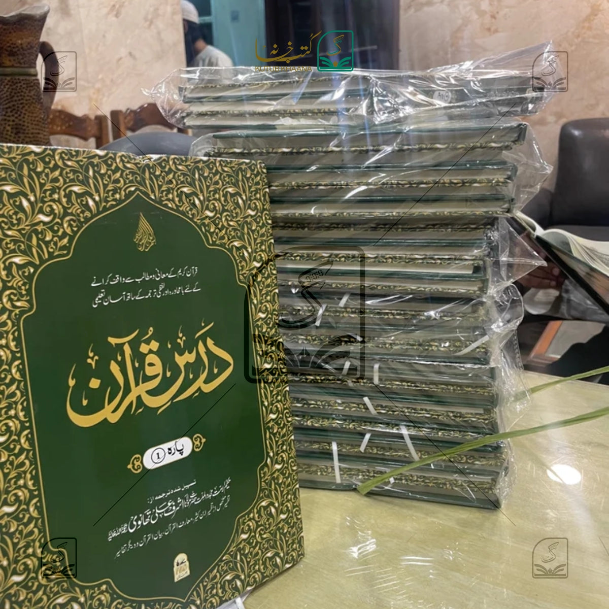 Darse Quran - 30 Volume Set