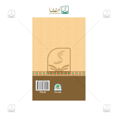 Tasawwuf Ek Tahqeeqi Jaiza