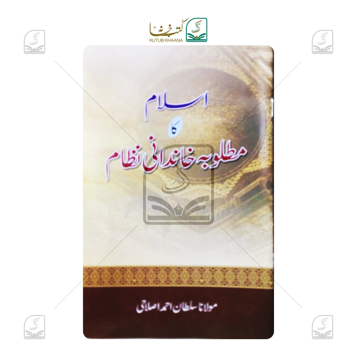 Islam Ka Matlooba Khandani Nizam