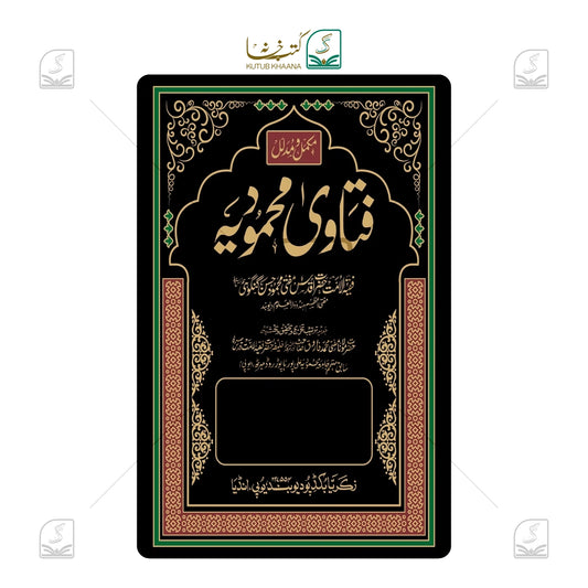 Fatawa Mahmoodia - 31 Volume Set