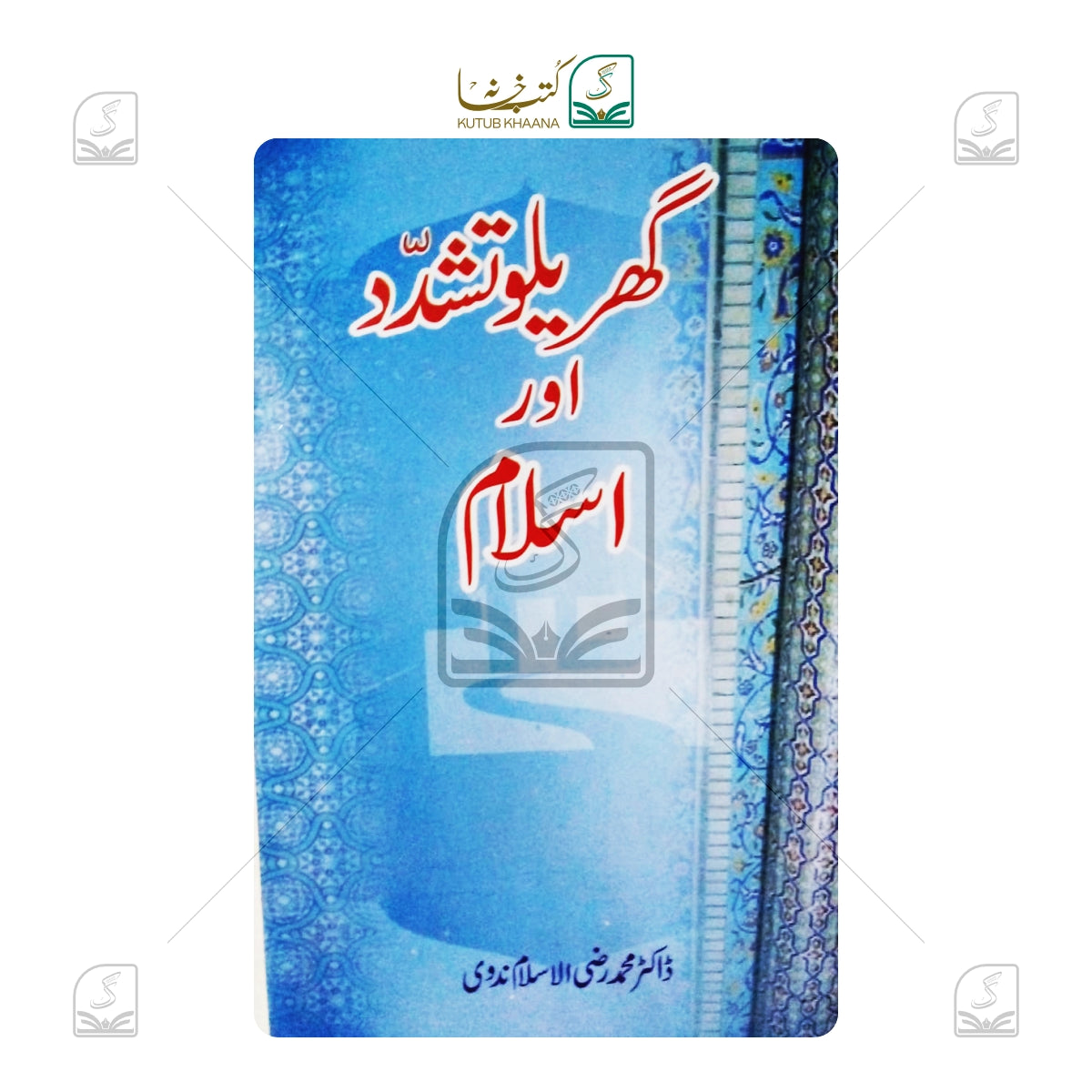 Gharelu Tashaddud Aur Islam