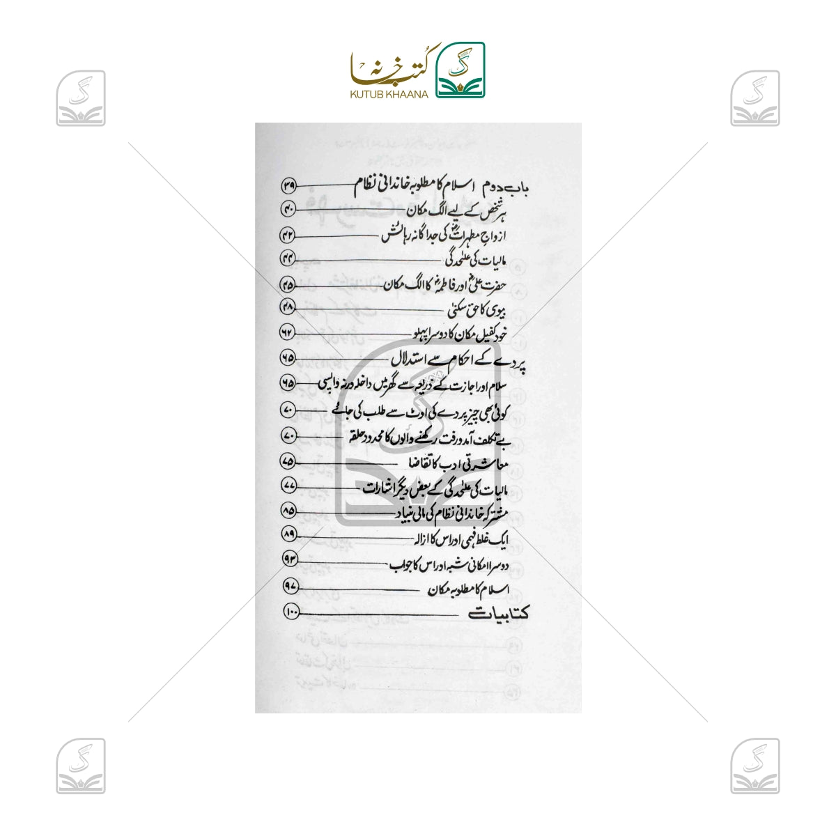 Mushtarka Khandani Nizam Aur Islam