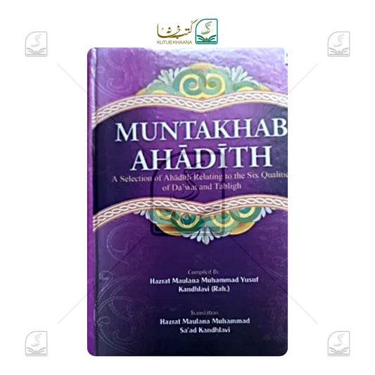 Muntakhab Ahadith Islamic