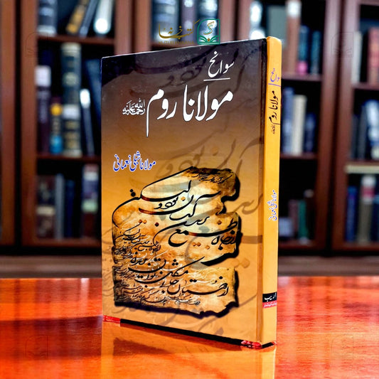 Sawaneh Maulana Rumi (RH)