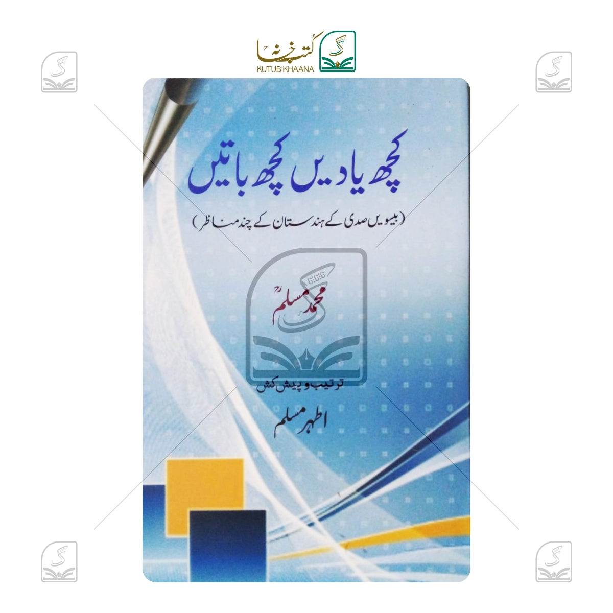 Kuch Yaadein Kuch Baatein