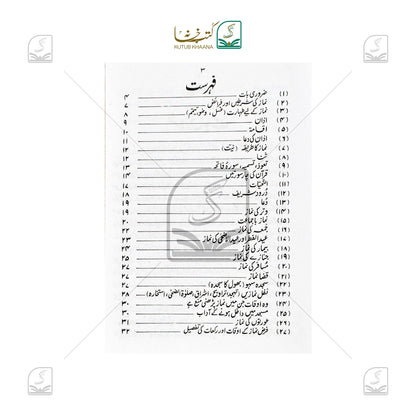 Namaz (Kalan)