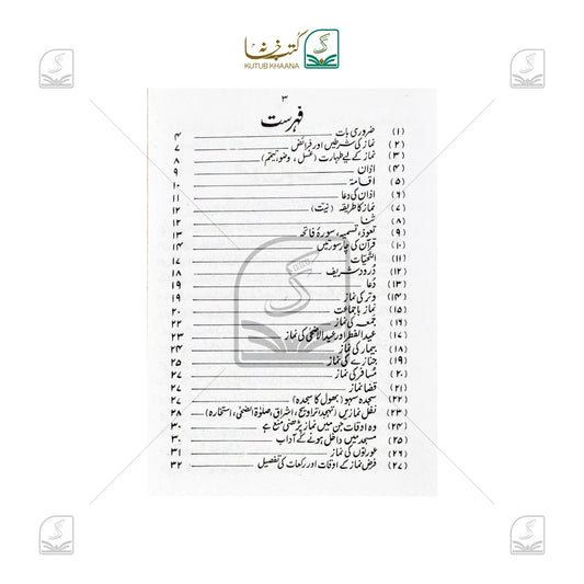 Namaz (Kalan)