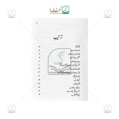 Shaikh Abdul Qadir Jeelani Ki Zindagi Ka Asli Karnama
