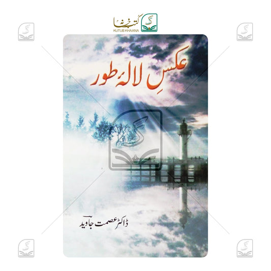 Akse Lala-e-Toor