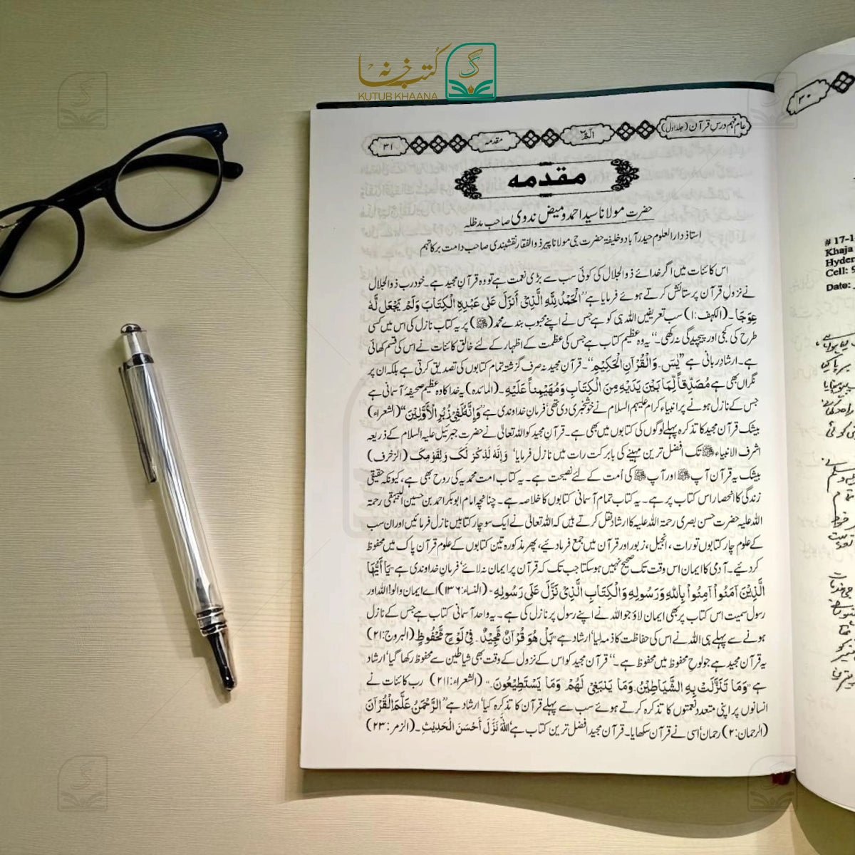 Aam Fahm Dars-e-Quran - 6 Volume Set