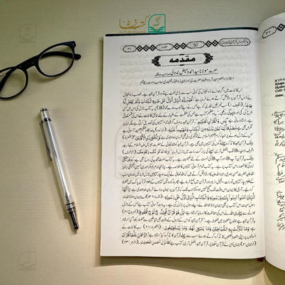 Aam Fahm Dars-e-Quran - 6 Volume Set