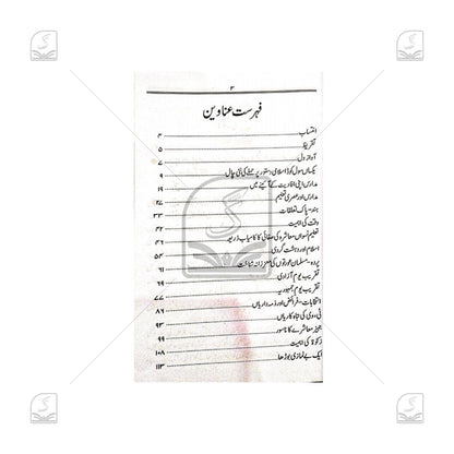 Dil Fareb Mukalme