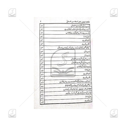 Al-Kalamun Nihai