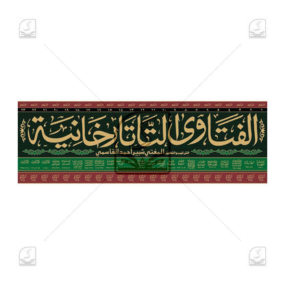 Fatawa Tatarkhania - 23 Volume Set