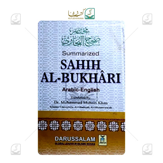 Sahih Al Bukhari