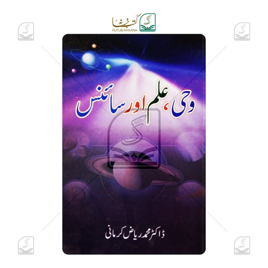Wahi, Ilm Aur Science