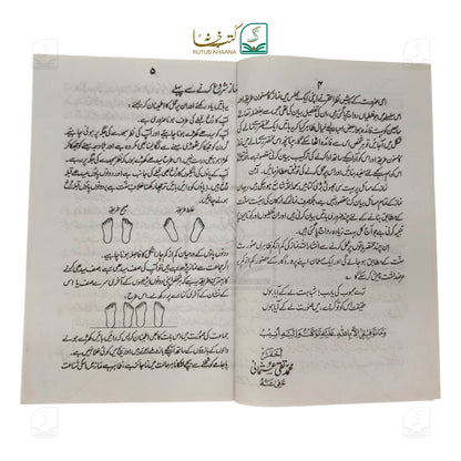 Namazain Sunnat ke Mutabiq Parhein