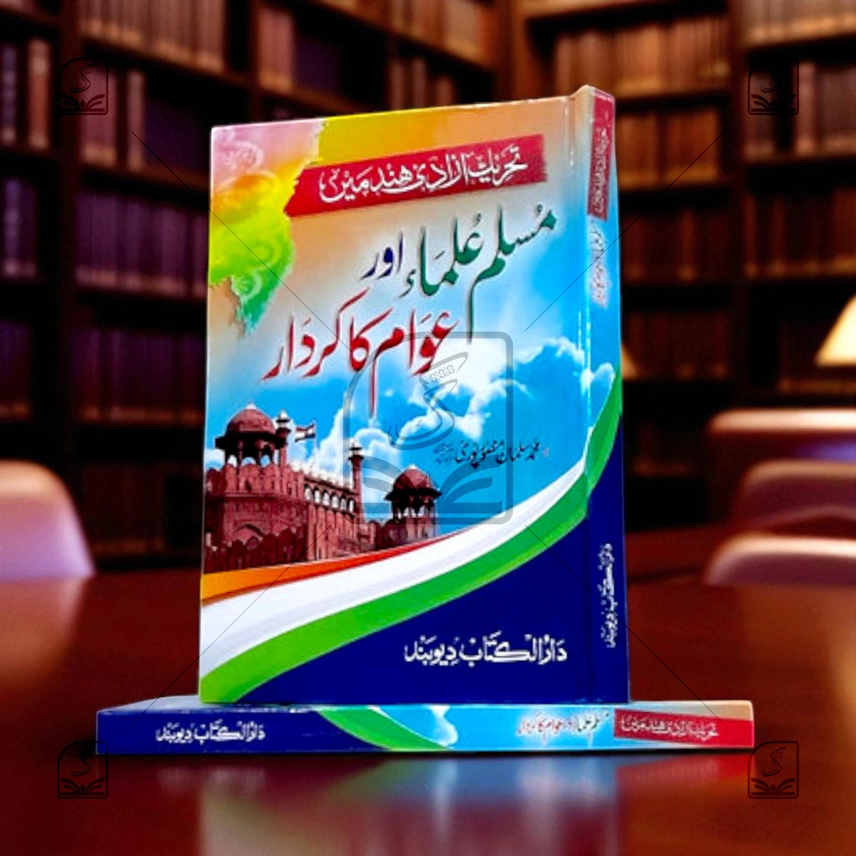 Muslim Ulama Or Awam