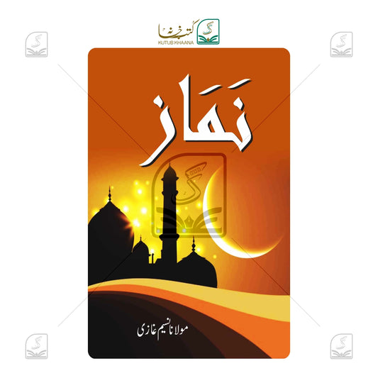 Namaz (Pocket Size)