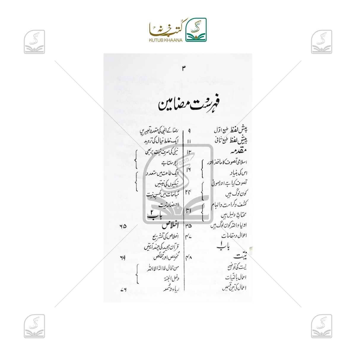 Islami Tasawwuf