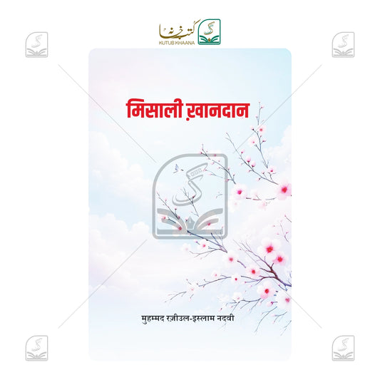 Misali Khandan