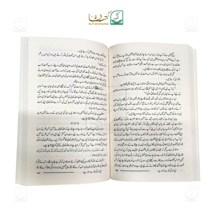 Apni Zindagi Phir Se Sanwariye