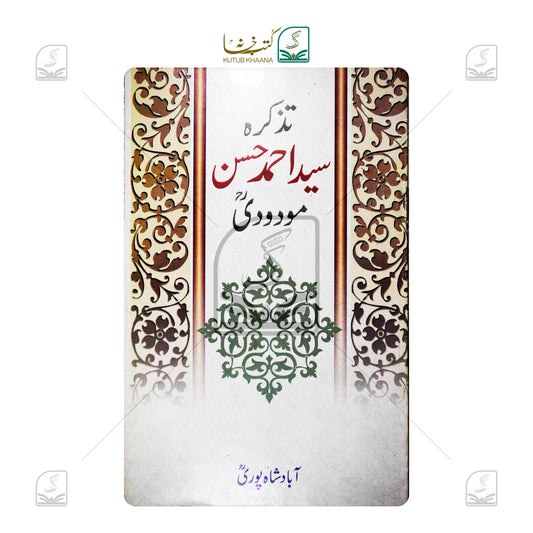 Tazkirah Sayyed Ahmad Hasan Maudoodi