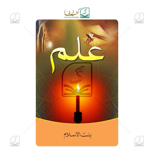 Ilm