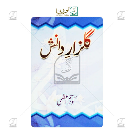 Gulzar-e-Danish
