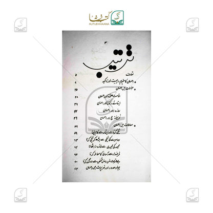 Ehsan