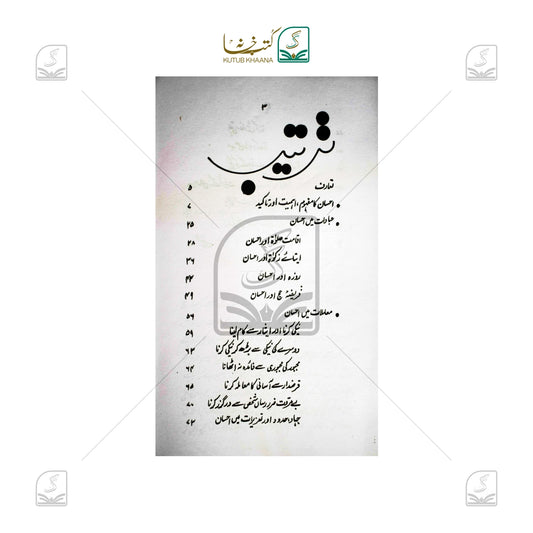 Ehsan