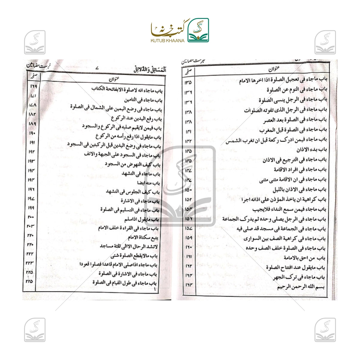 Masail Wa Dalail