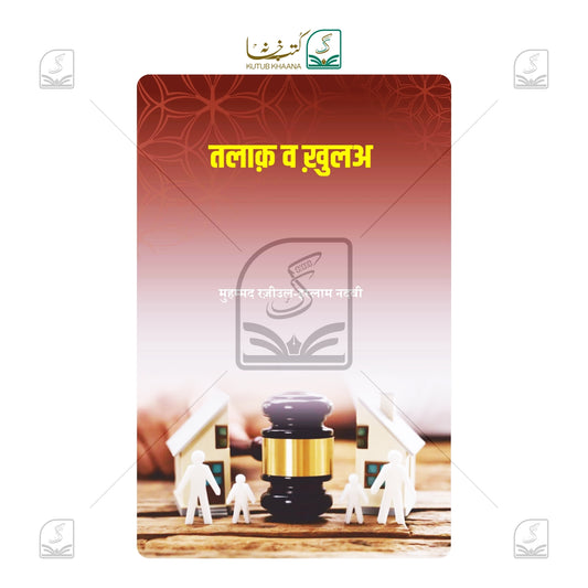 Talaq Wa Khula