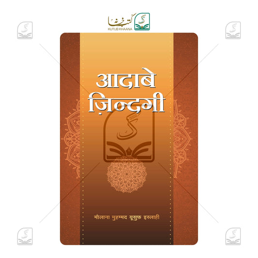 Aadab-e-Zindagi - Hindi