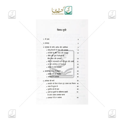 Insaf