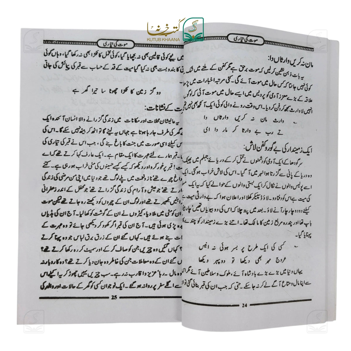 Maut ki Tayyari